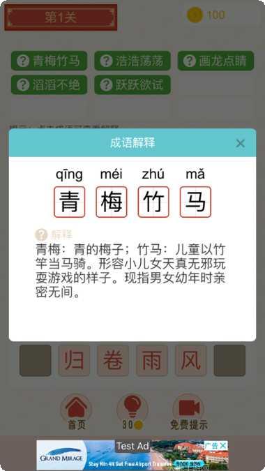 成语消消乐红包版更新内容