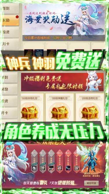 重生之明月传说沧元劫攻略