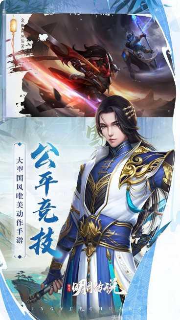 重生之明月传说沧元劫角色