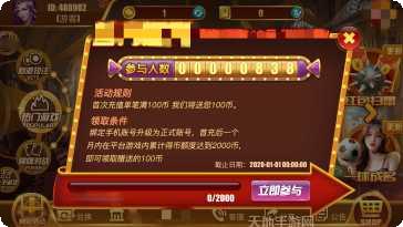 新火棋牌最新版本