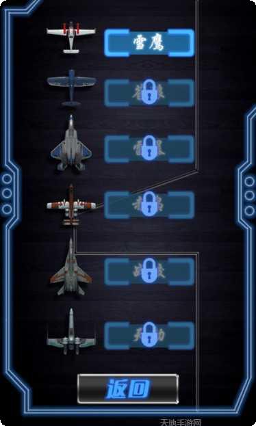 空中战争冲突游戏下载