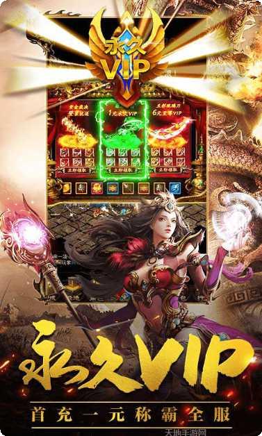 蓝月传奇2腾讯版礼包