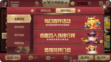 牛犇娱乐玩家社区