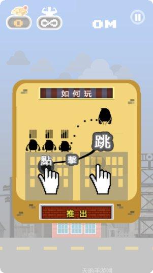 跳跃小篮球游戏下载