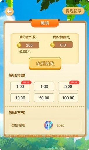 斗兽大作战红包版激活码