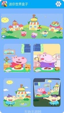 宝宝迷你火车冒险游戏下载