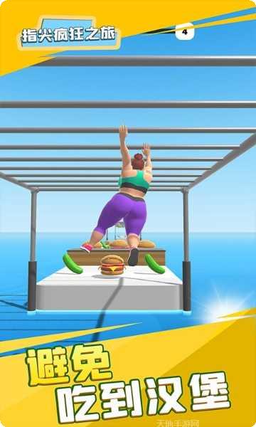 指尖疯狂最新版本