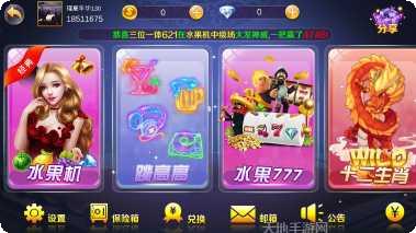 天天娱乐游戏攻略