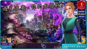 秘密组织4超越时空攻略