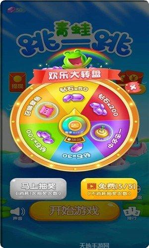 青蛙跳跃游戏攻略