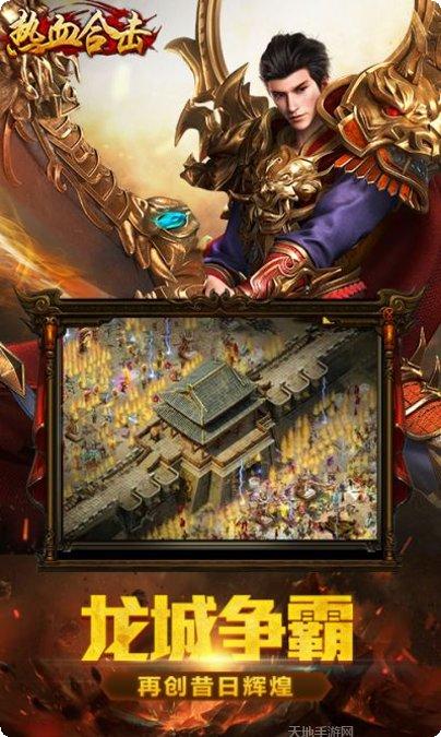 热血合击狂暴激活码