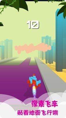 像素飞车狂飙最新版本