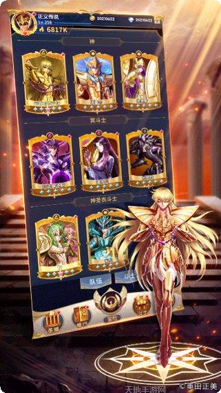 圣斗士星矢英雄角色