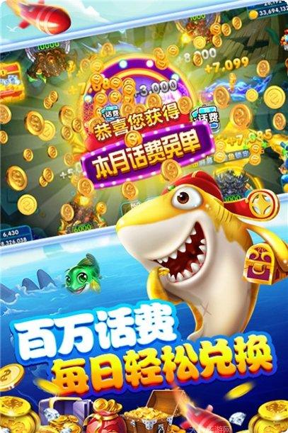 千炮彩金捕鱼安卓版
