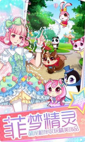 菲梦少女人气偶像兑换码