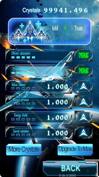 战斗机子弹冲锋游戏攻略