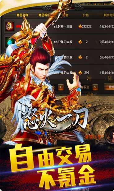 怒火一刀传奇游戏攻略