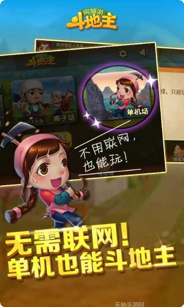 同城游斗牛斗牌下载