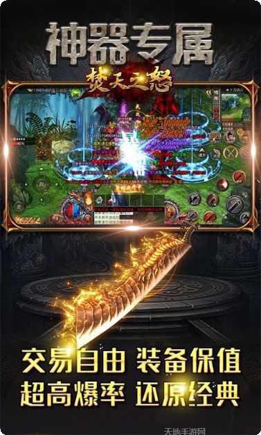 焚天之怒360版激活码