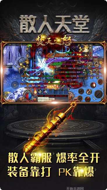 焚天之怒360版角色创建