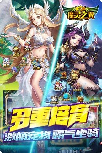 魔灵之恨角色介绍