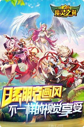 魔灵之恨游戏评测