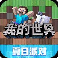 我的世界0.14.0b1手机版mod