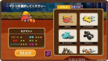 挖掘机操作员模拟安卓版