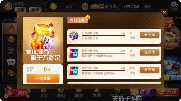 52棋牌最新版本