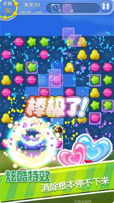 开心消球球下载链接