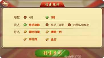 新豪联盟俱乐部玩法