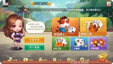 新豪联盟俱乐部角色