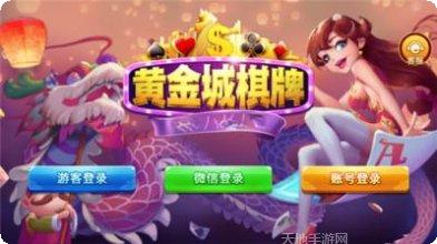 全民游棋牌安卓版