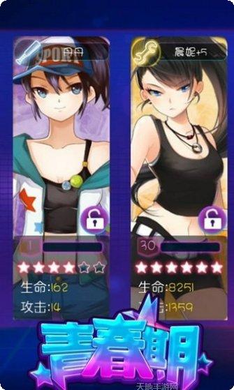 青春期游戏攻略