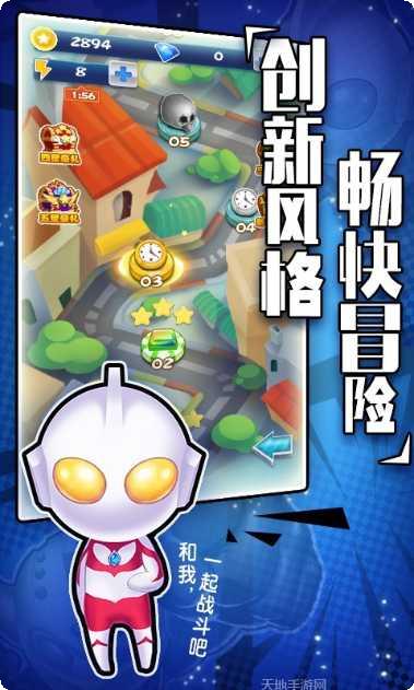 热血奥特超人跑酷角色解锁