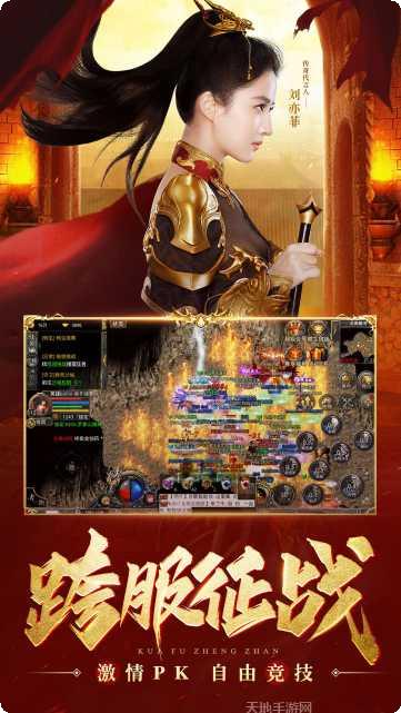 热血合击狂暴传奇