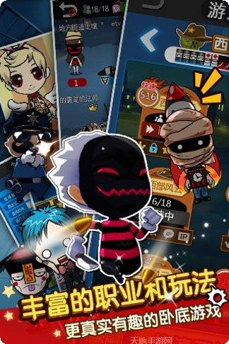 谁是卧底ol最新版本