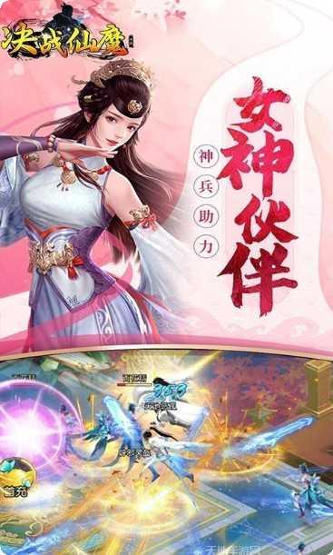 决战仙魔百抽版装备获取