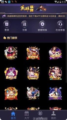 众发棋牌最新版本