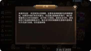 众发棋牌安卓版