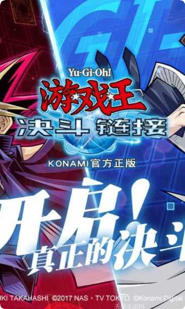 游戏王决斗之城百度版下载
