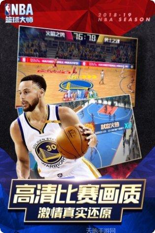 NBA篮球大师重生技巧