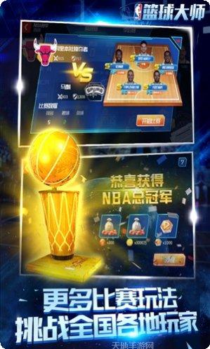 NBA篮球大师重生球员推荐