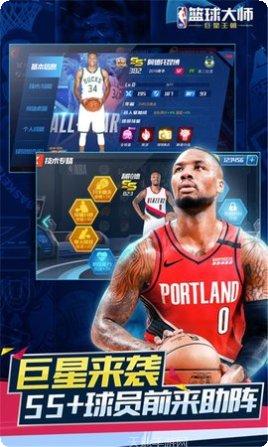 NBA篮球大师重生阵容搭配