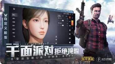 PUBG Mobile国际服更新