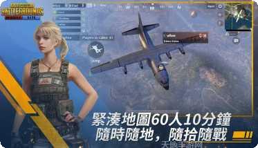 PUBG Mobile国际服账号