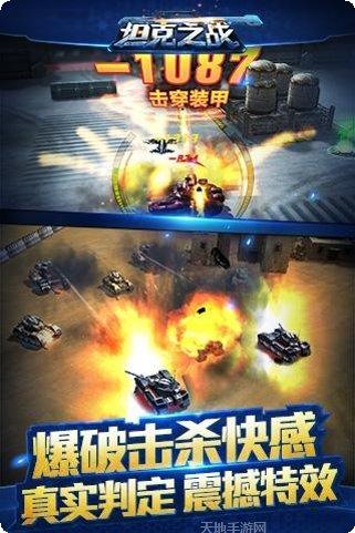 坦克之星2玩法介绍