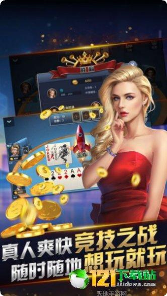 悠洋棋牌好友对战