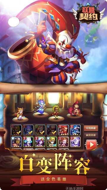 联盟契约超v版最新版本