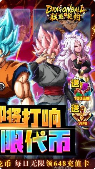 联盟契约超v版攻略大全